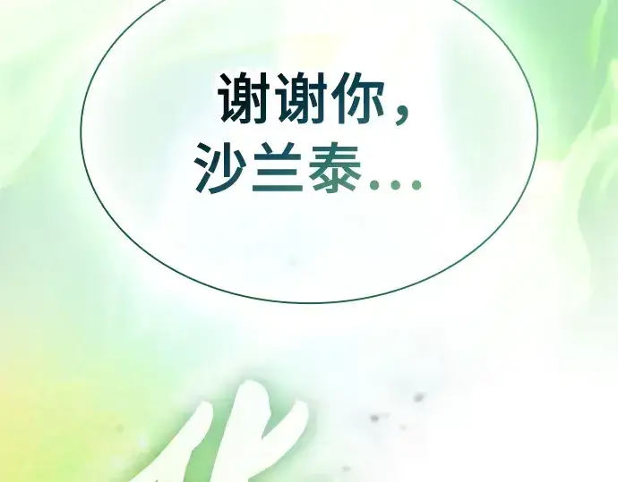 漫画《皇家学院的天才剑豪》第89话第233张图