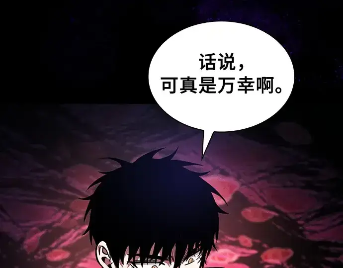 漫画《皇家学院的天才剑豪》第89话第243张图
