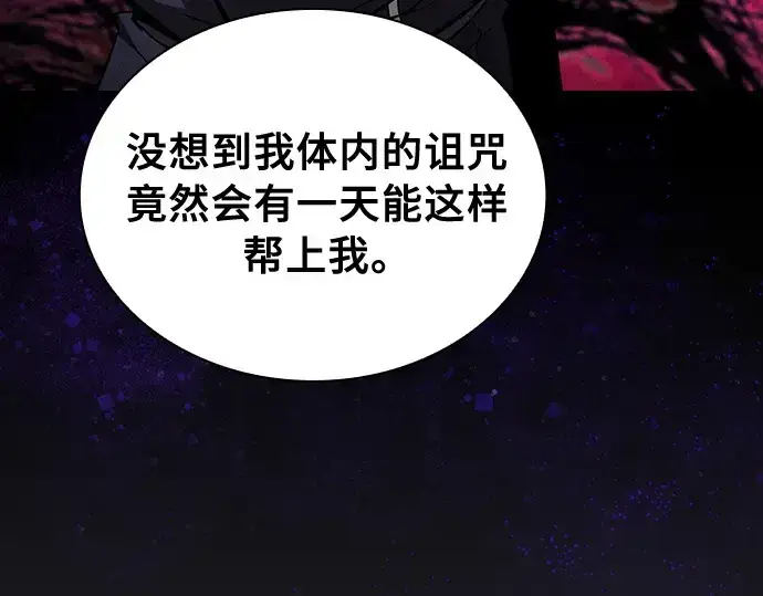 漫画《皇家学院的天才剑豪》第89话第245张图