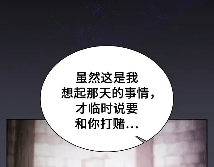 漫画《皇家学院的天才剑豪》第89话第246张图