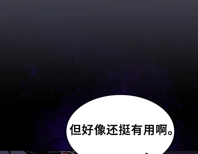 漫画《皇家学院的天才剑豪》第89话第249张图