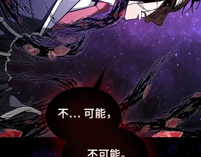 漫画《皇家学院的天才剑豪》第89话第251张图