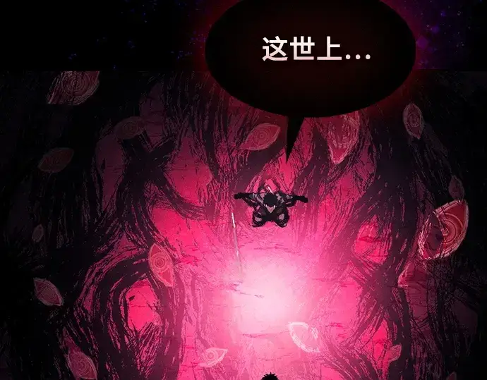 漫画《皇家学院的天才剑豪》第89话第253张图