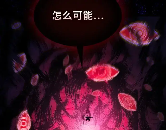 漫画《皇家学院的天才剑豪》第89话第255张图