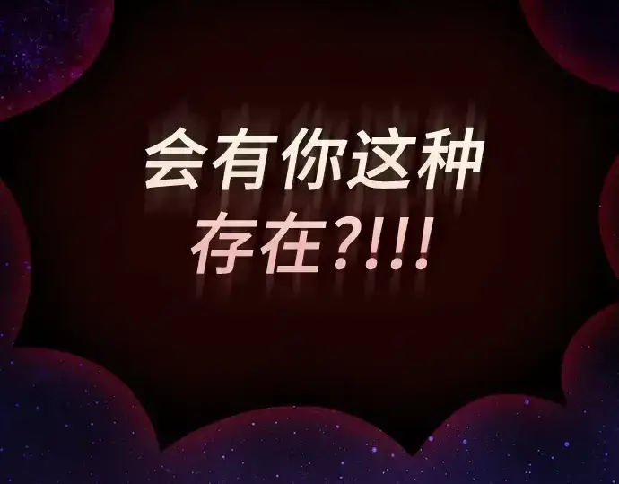 漫画《皇家学院的天才剑豪》第89话第258张图