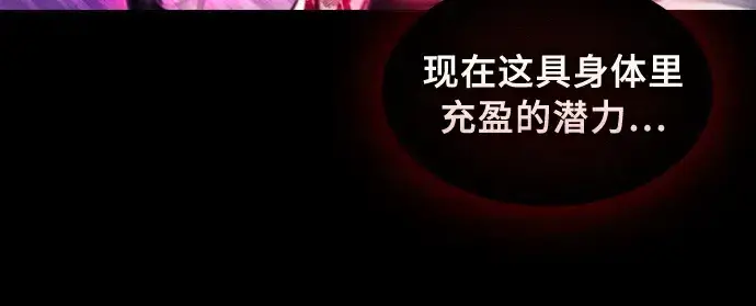 漫画《皇家学院的天才剑豪》第89话第26张图