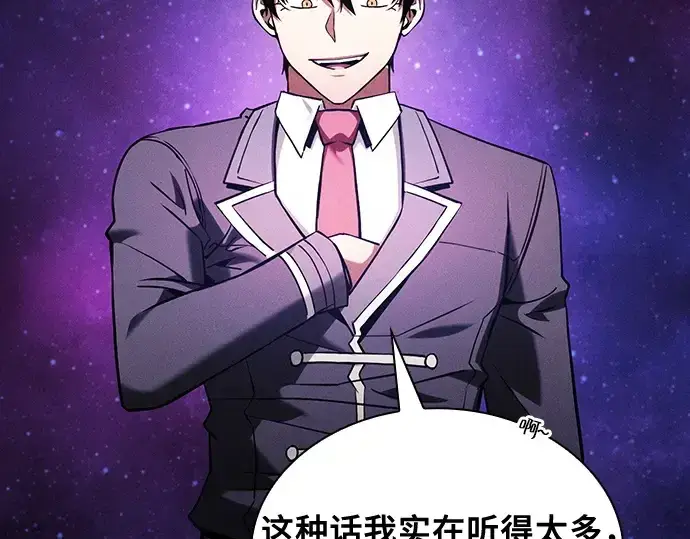漫画《皇家学院的天才剑豪》第89话第268张图