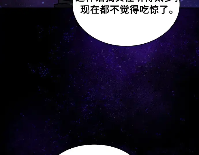 漫画《皇家学院的天才剑豪》第89话第269张图
