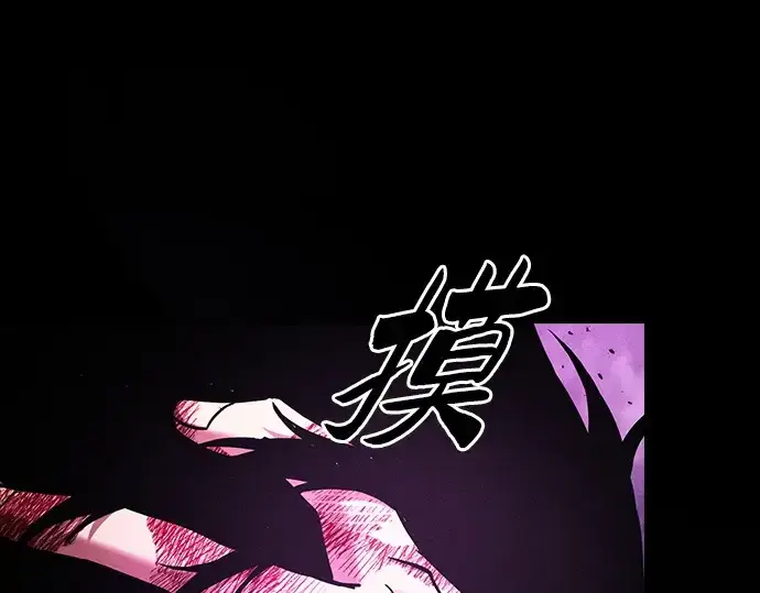 漫画《皇家学院的天才剑豪》第89话第27张图