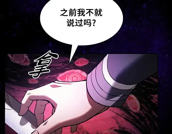 漫画《皇家学院的天才剑豪》第89话第270张图