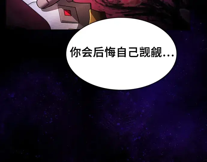 漫画《皇家学院的天才剑豪》第89话第271张图