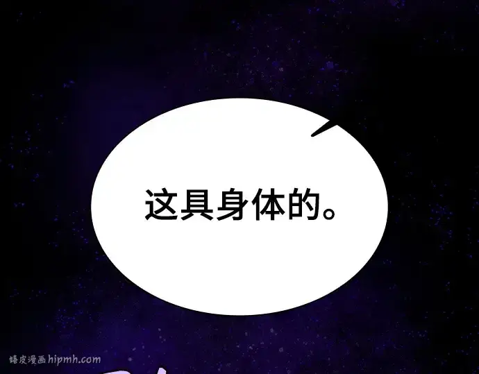 漫画《皇家学院的天才剑豪》第89话第272张图