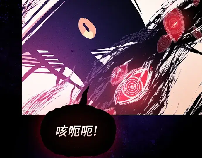 漫画《皇家学院的天才剑豪》第89话第276张图