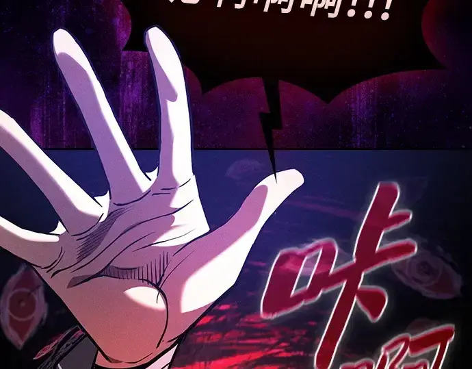 漫画《皇家学院的天才剑豪》第89话第278张图