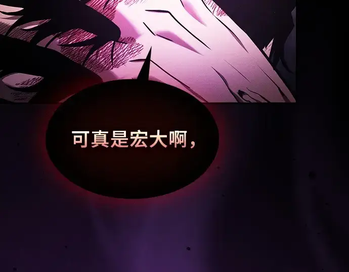 漫画《皇家学院的天才剑豪》第89话第28张图
