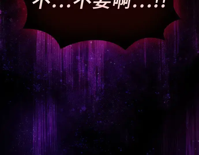漫画《皇家学院的天才剑豪》第89话第281张图