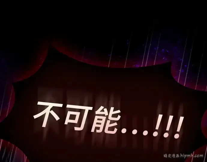 漫画《皇家学院的天才剑豪》第89话第288张图