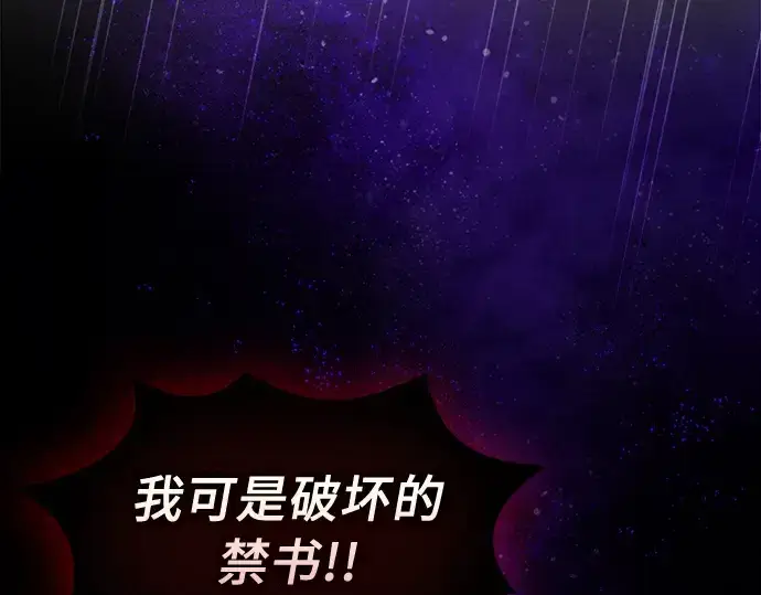 漫画《皇家学院的天才剑豪》第89话第295张图