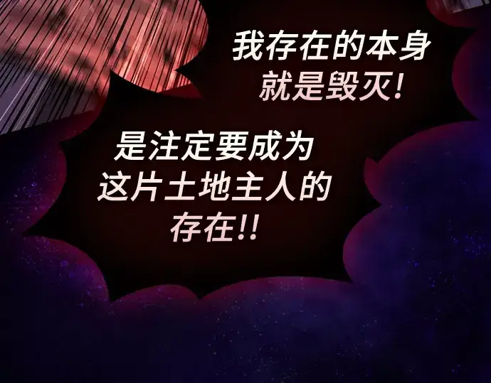 漫画《皇家学院的天才剑豪》第89话第298张图
