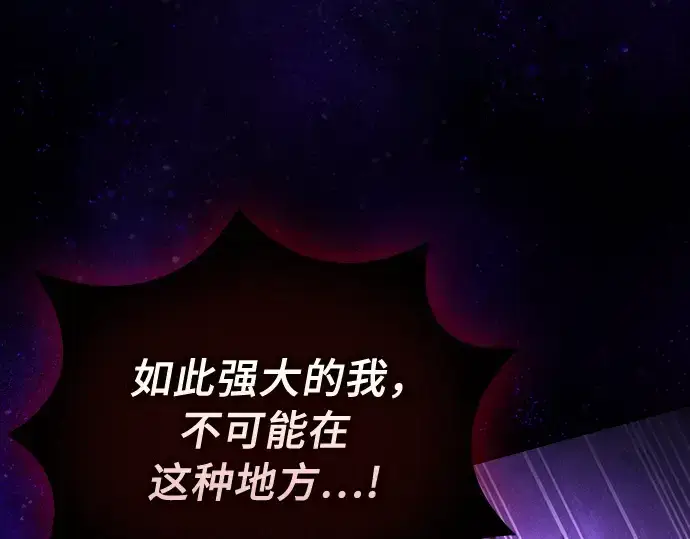 漫画《皇家学院的天才剑豪》第89话第299张图
