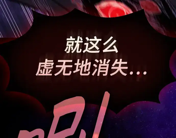 漫画《皇家学院的天才剑豪》第89话第302张图