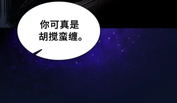 漫画《皇家学院的天才剑豪》第89话第312张图