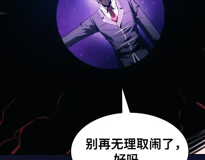 漫画《皇家学院的天才剑豪》第89话第314张图