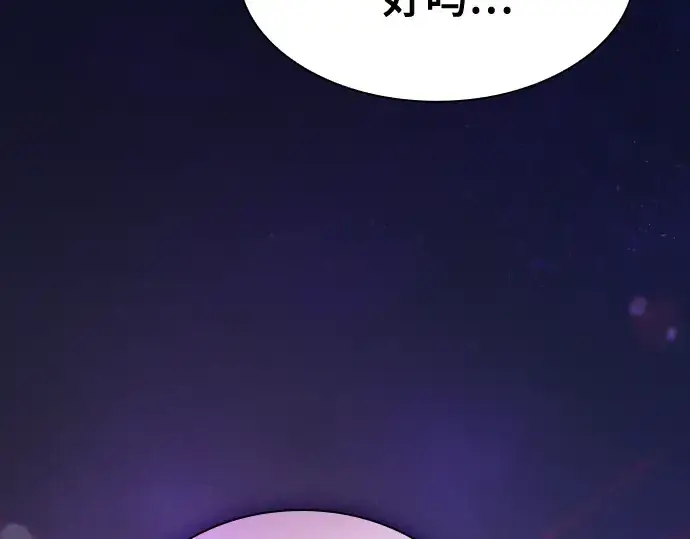 漫画《皇家学院的天才剑豪》第89话第315张图