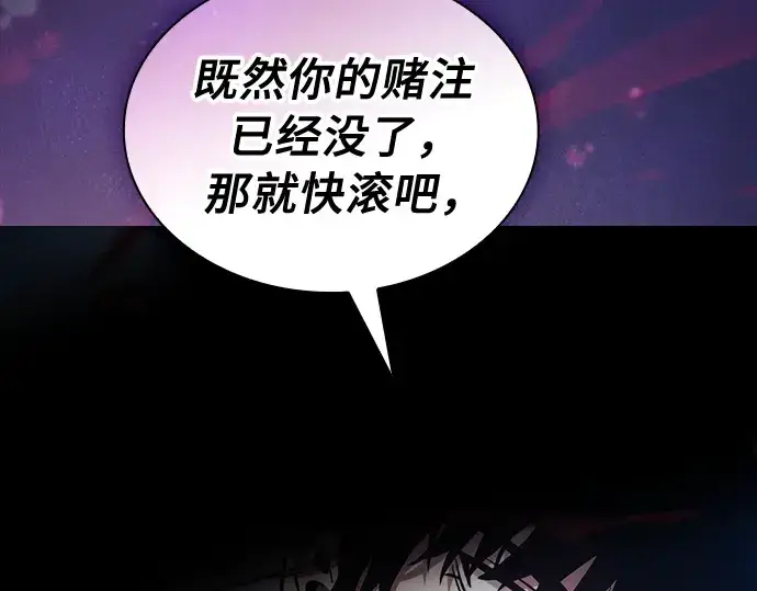 漫画《皇家学院的天才剑豪》第89话第316张图