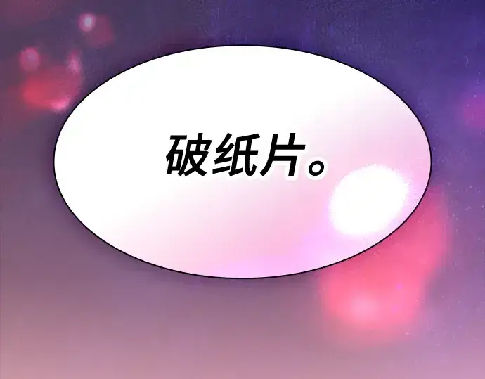 漫画《皇家学院的天才剑豪》第89话第319张图