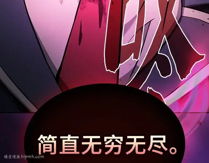 漫画《皇家学院的天才剑豪》第89话第32张图