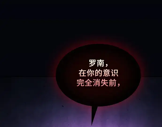 漫画《皇家学院的天才剑豪》第89话第37张图