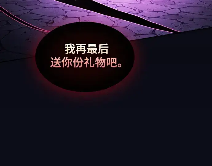 漫画《皇家学院的天才剑豪》第89话第39张图