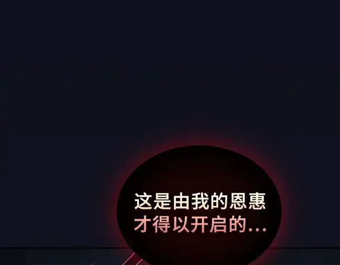 漫画《皇家学院的天才剑豪》第89话第42张图