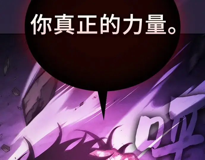 漫画《皇家学院的天才剑豪》第89话第58张图