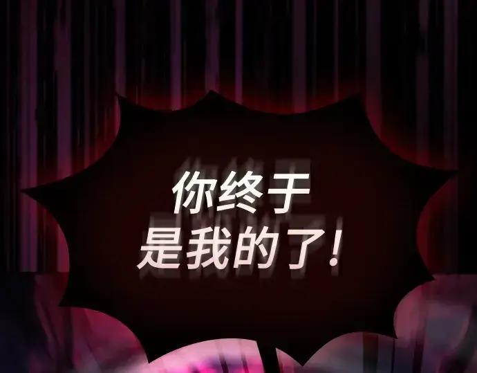 漫画《皇家学院的天才剑豪》第89话第6张图