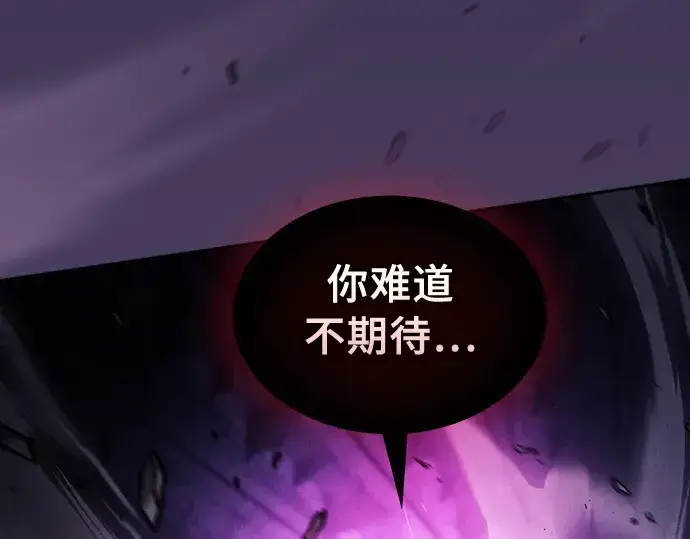 漫画《皇家学院的天才剑豪》第89话第62张图