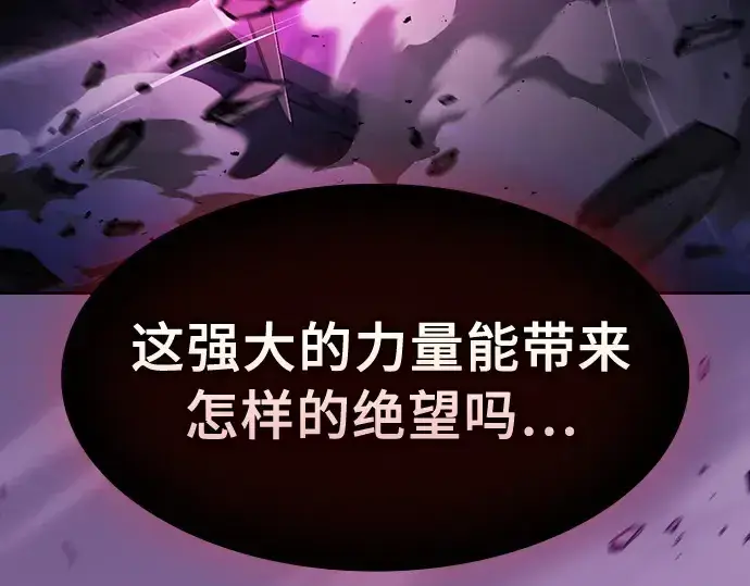 漫画《皇家学院的天才剑豪》第89话第65张图
