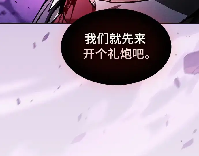漫画《皇家学院的天才剑豪》第89话第69张图