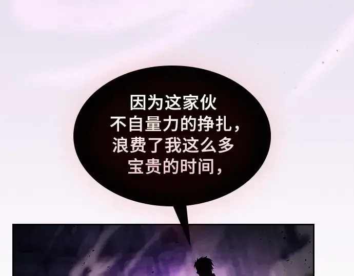 漫画《皇家学院的天才剑豪》第89话第70张图