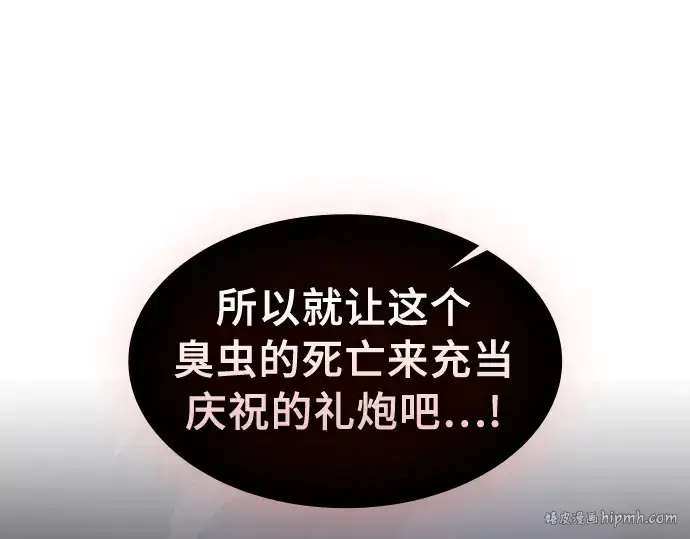 漫画《皇家学院的天才剑豪》第89话第72张图