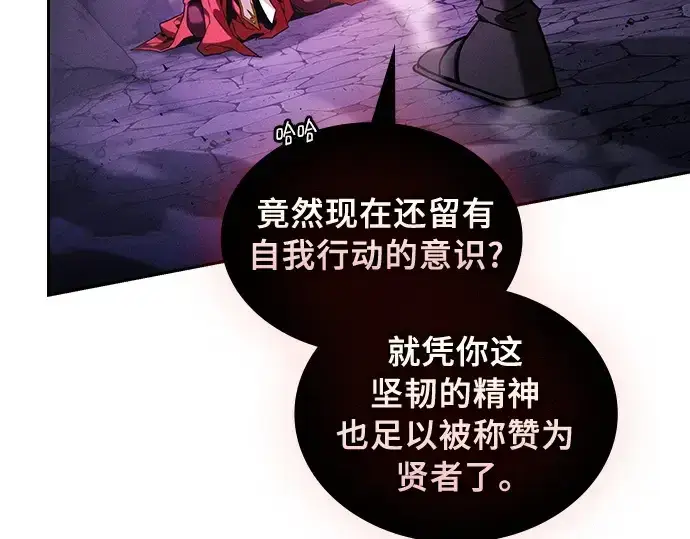 漫画《皇家学院的天才剑豪》第89话第78张图