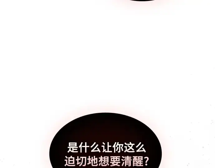 漫画《皇家学院的天才剑豪》第89话第79张图
