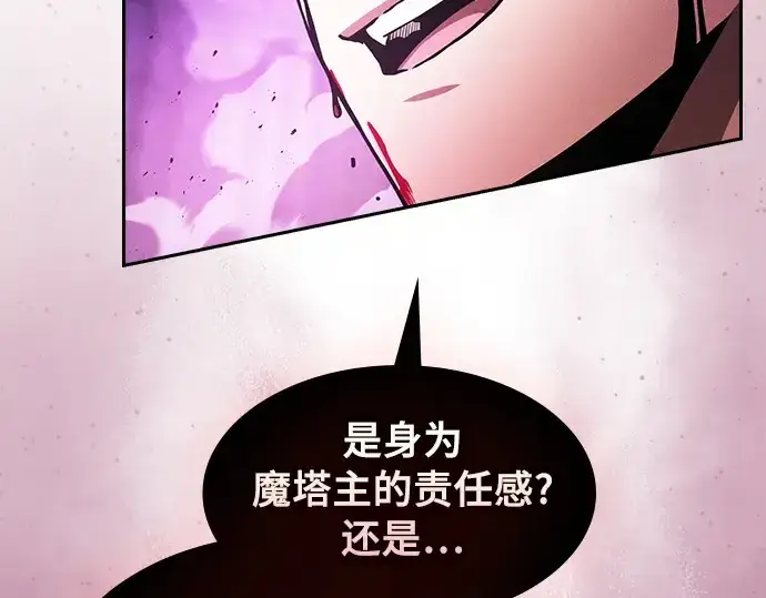 漫画《皇家学院的天才剑豪》第89话第81张图