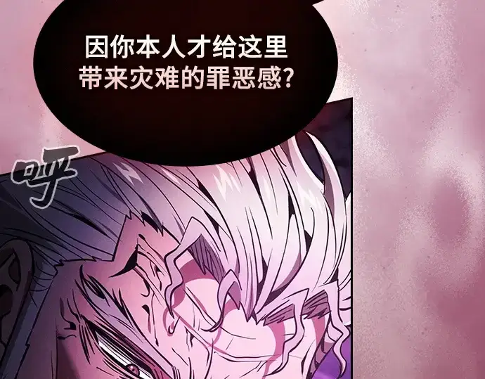 漫画《皇家学院的天才剑豪》第89话第82张图