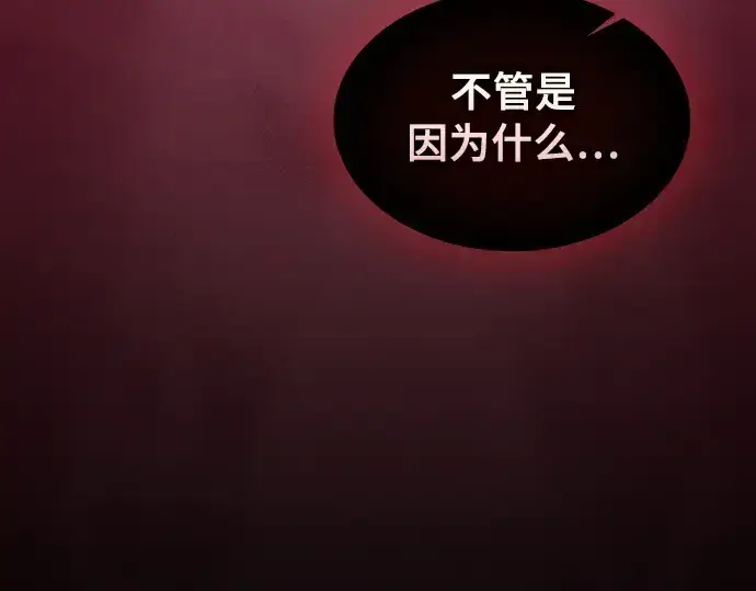 漫画《皇家学院的天才剑豪》第89话第84张图