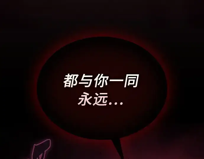 漫画《皇家学院的天才剑豪》第89话第85张图