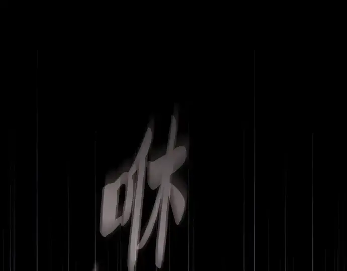 漫画《皇家学院的天才剑豪》第89话第89张图
