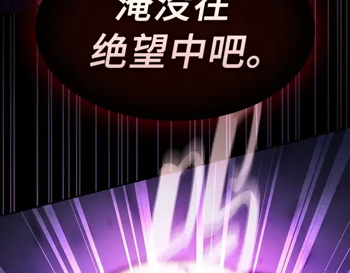 漫画《皇家学院的天才剑豪》第89话第92张图