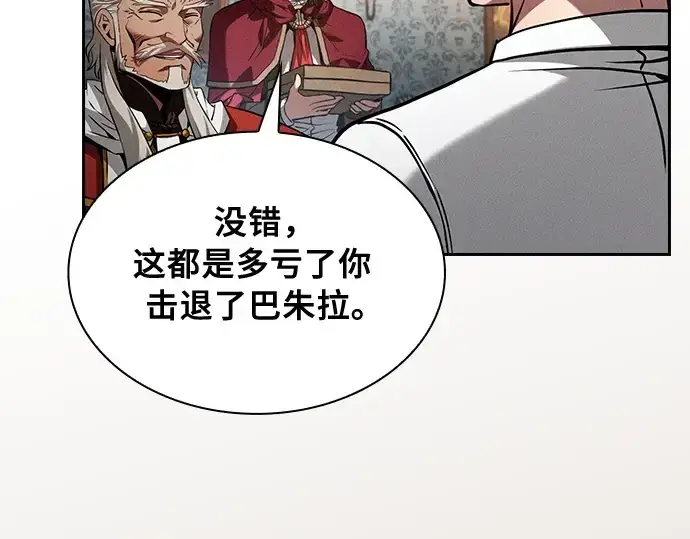 漫画《皇家学院的天才剑豪》第90话第111张图